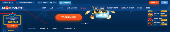Переход к мобильному приложению Мостбет