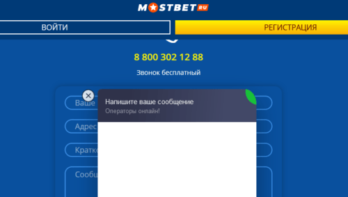 mostbet udalenie akkaunta kontaktyi 3