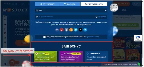 Пополнение MOSBET