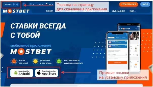 скачать МОСБЕТ