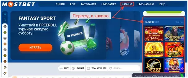 Купон и сделать ставку
