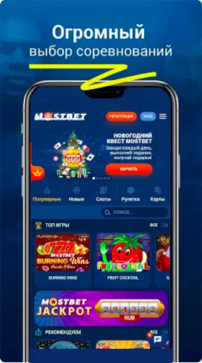 скачать МОСБЕТ