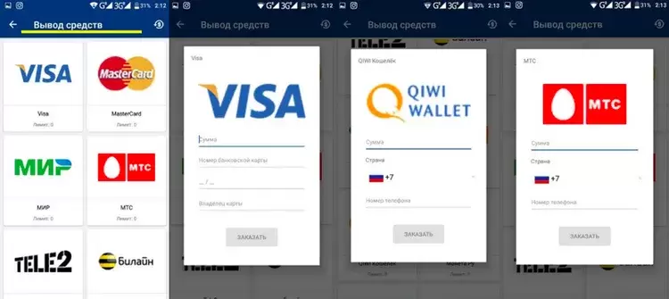 Пополнение MOSBET